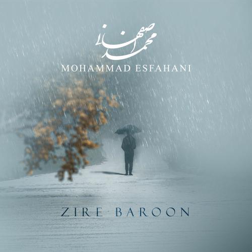 محمد اصفهانی زیر بارون